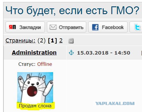 Что будет, если есть ГМО?