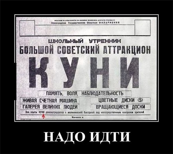 Прикольные надписи и объявления