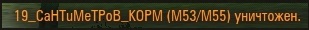 Wargaming 54
