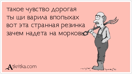 Картинки юморные и тексты
