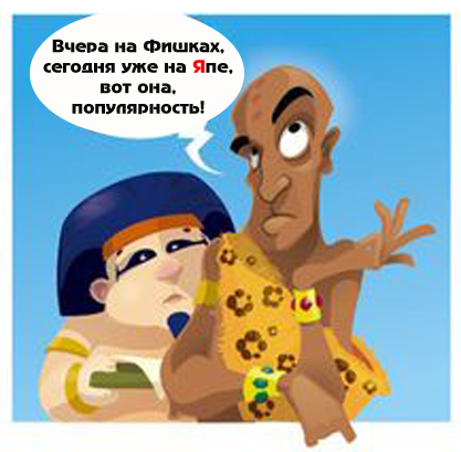 Тяжелая жизнь древне-египетских рекламистов