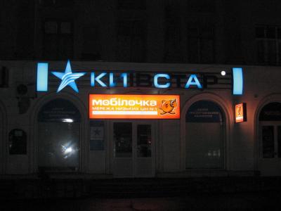 Гламурные кисы.