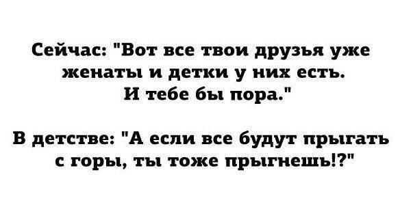 Свежие мемы и демотиваторы