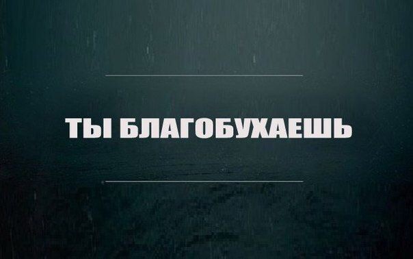 Традиционный алкопост в эту пятницу