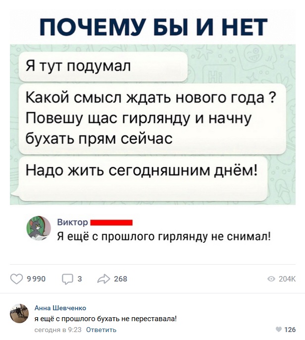 Тема уморительного алковеселья