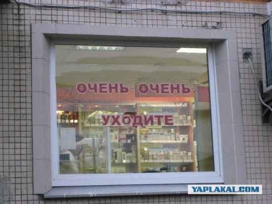 Высоким вход запрещен