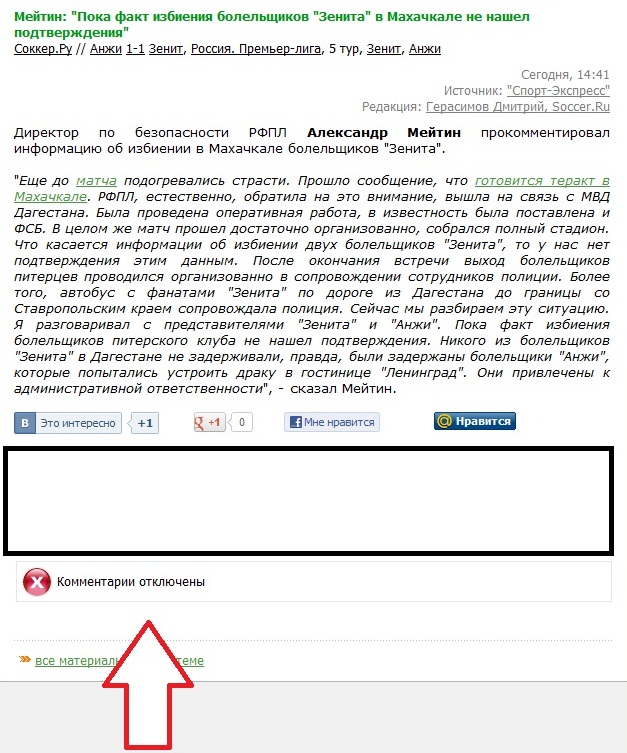 Чемпионат России 2012/2013, Кубок России, 
