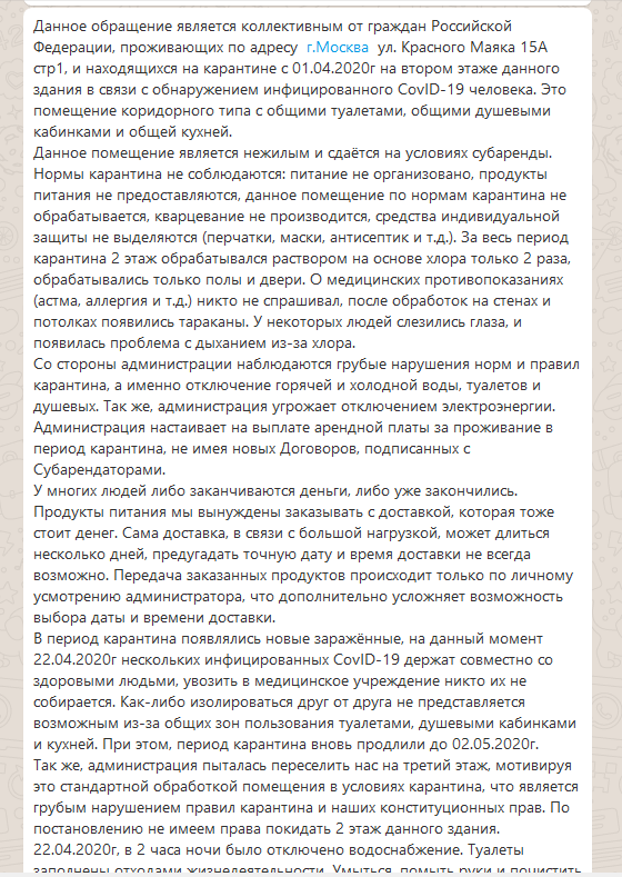 Посадили на карантин, ограничили в правах и ИЗДЕВАЮТСЯ. Кто ответит?!