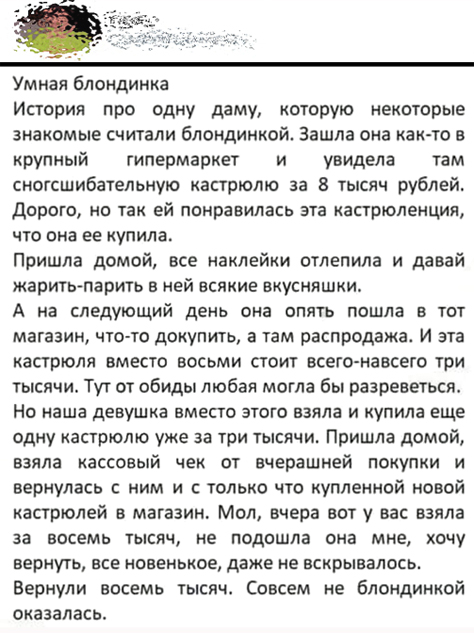 Непотребство
