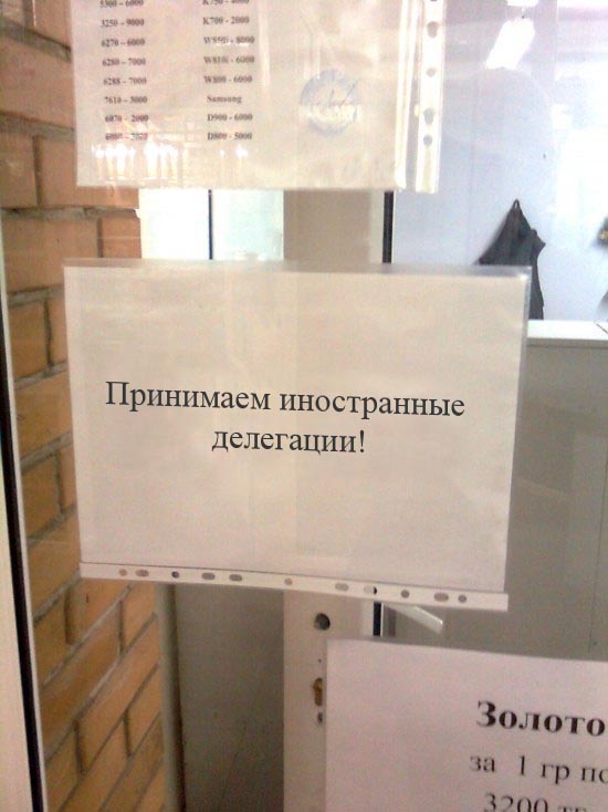 Фотожаба: Ломбард