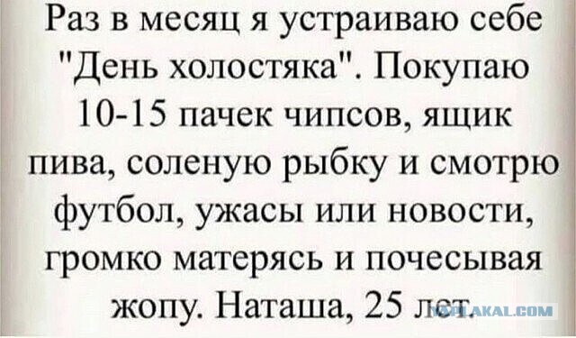 12 плюсов жизни незамужней девушки