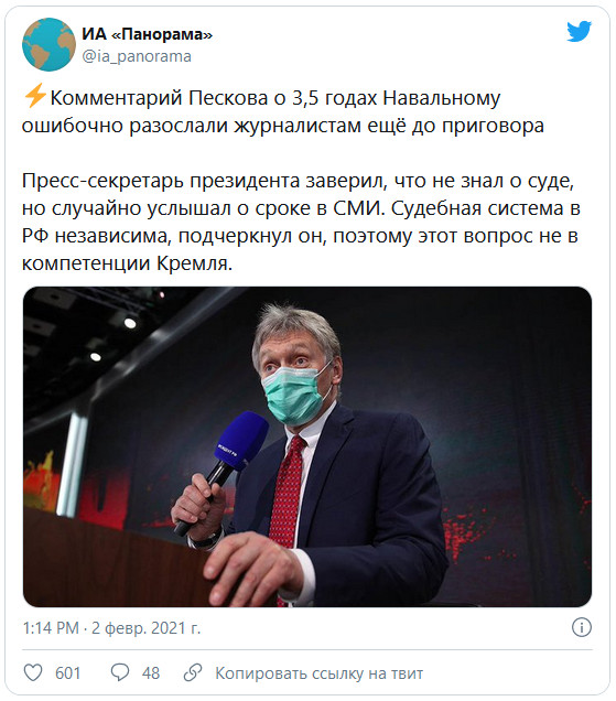 Суд над Навальным. Прямой эфир