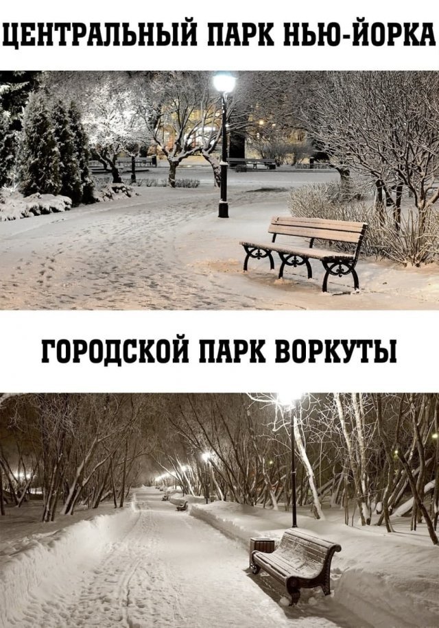 Воркута