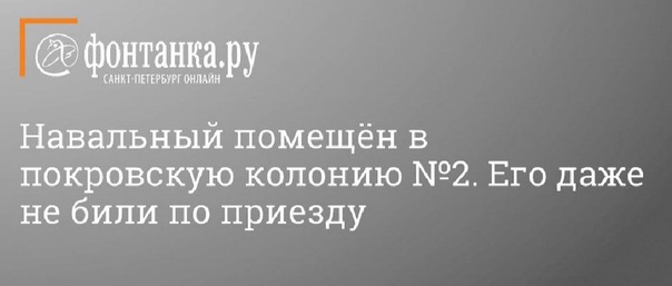Националист Демушкин — о колонии ИК-2, в которую отправили Навального