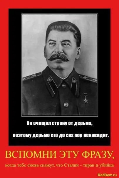 Помянем... 68 лет назад умер Сталин.
