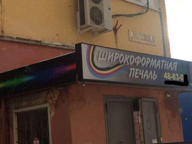 Забавные шутки, картинки и фразы из этих ваших интернетов