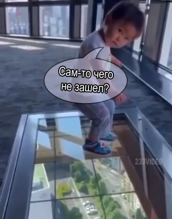 Держись за воздух
