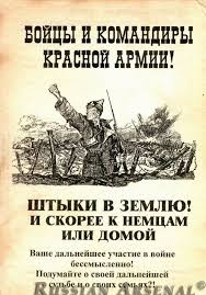 Не идите на войну!