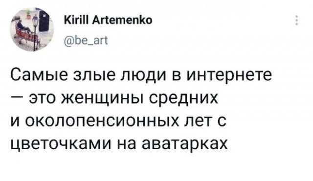 Пандемия съехавших крыш - разновидности болезни. Россия и мир. Часть 37