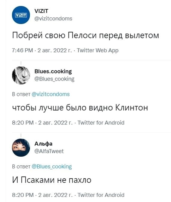 Визит как всегда жжёт!
