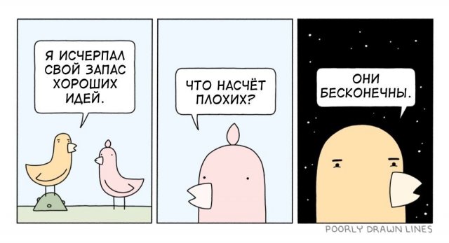 Картинки и мемы для настроения - 133