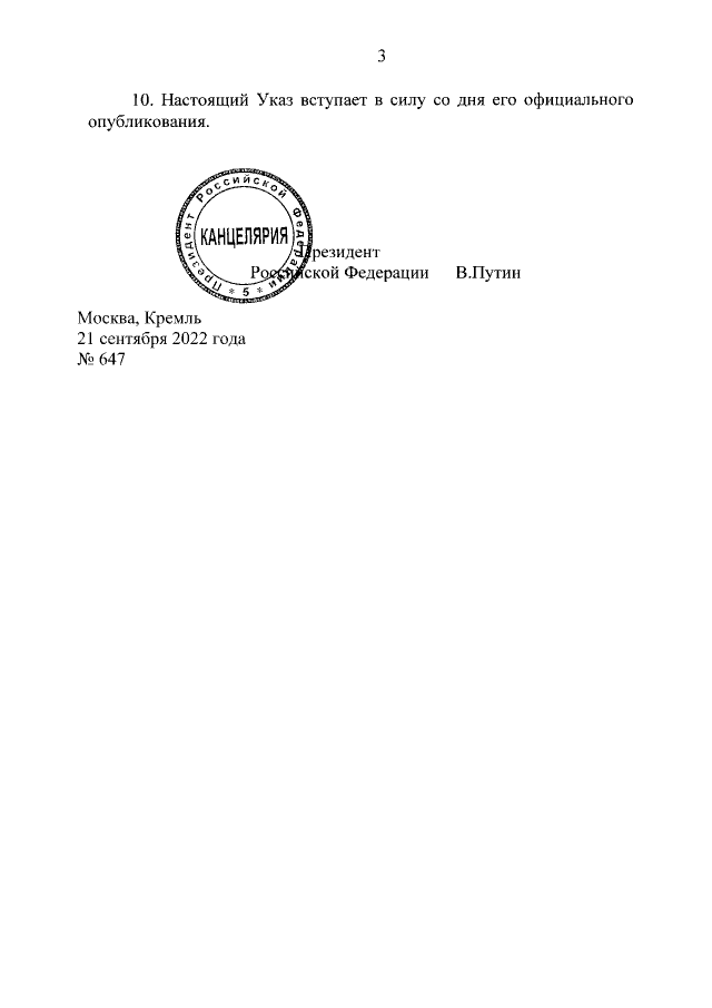 Многодетным отцам отменили отсрочку от мобилизации