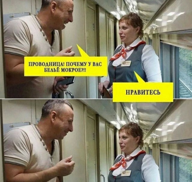 РЖД - работа мечты?