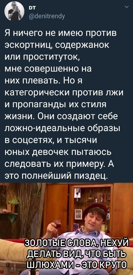 Фарш из баянов