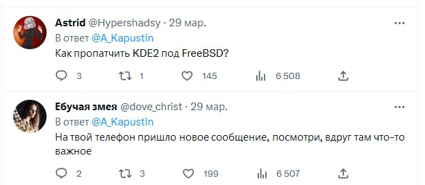Скажите что-то, что молодёжь не поймет