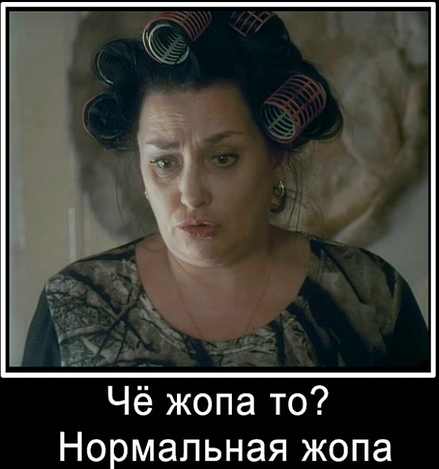 О ж*пах