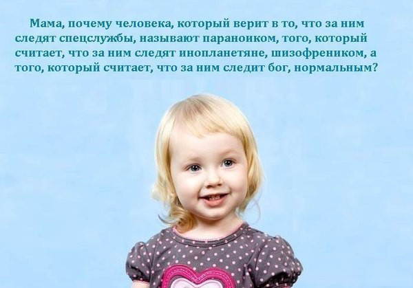 Занимательная теология-4