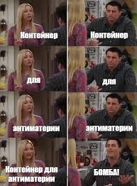 Двигатели на антивеществе смогут доставить людей к звездам всего за несколько лет
