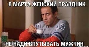 Открытки на 8-е марта
