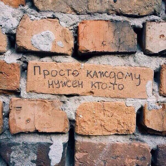 Мысли на стене