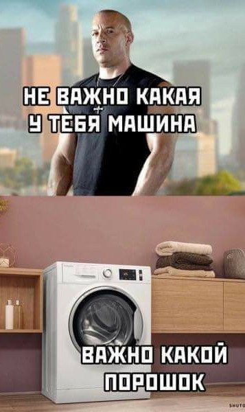 Нуштош 04.10.2024