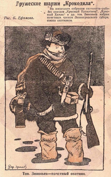 1920-е и 1930-е годы в карикатурах Бориса Ефимова