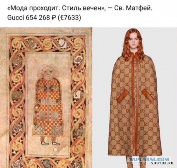 Опережая время