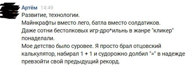 Отборные баяны 10-летней выдержки - GAMERS Edition