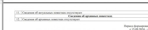 Рязанцам начали приходить уведомления из электронного реестра повесток