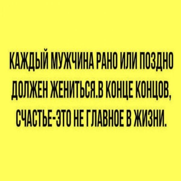 Мужики до и после встречи со своими девушками