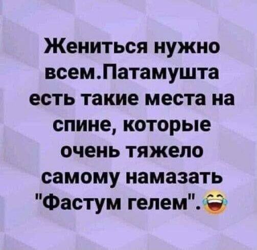 Про то, нужна ли мужчине женщина