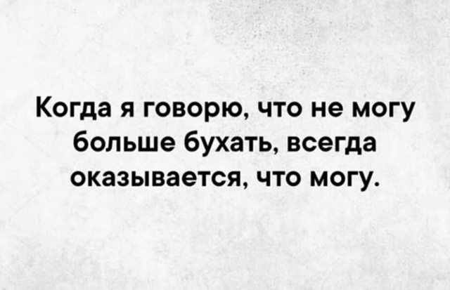 Осень, хули