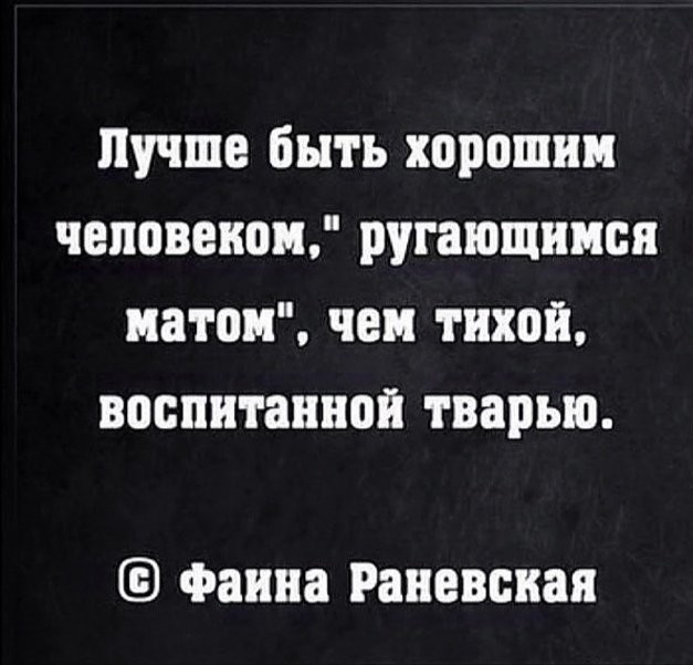А что если  мат специально запретили?