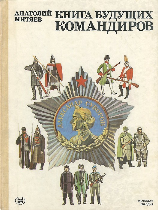 Детские книги из СССР