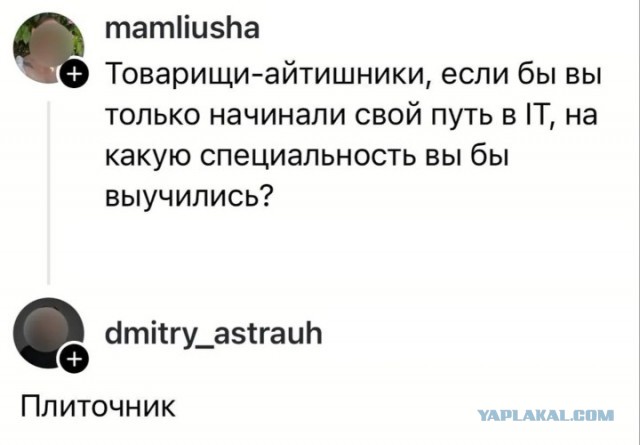 Всё встало на свои места.