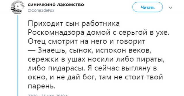 Ударим по баянам ?‍↔️
