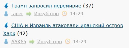 Трамп запросил перемирие