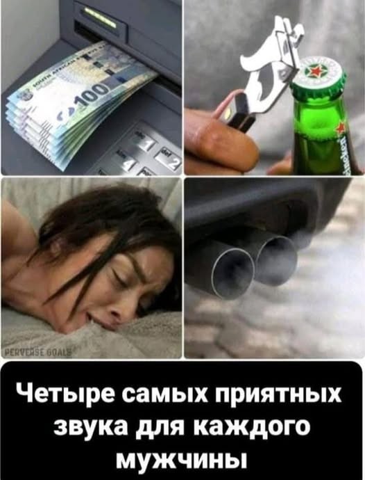 Пятничные бояны
