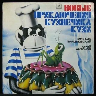 Ю. Антонов Крыша дома твоего (1983)