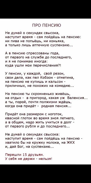 Обидно за наших стариков